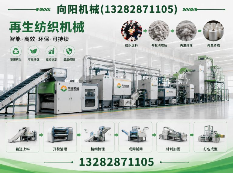吴忠废纺开花机展示图