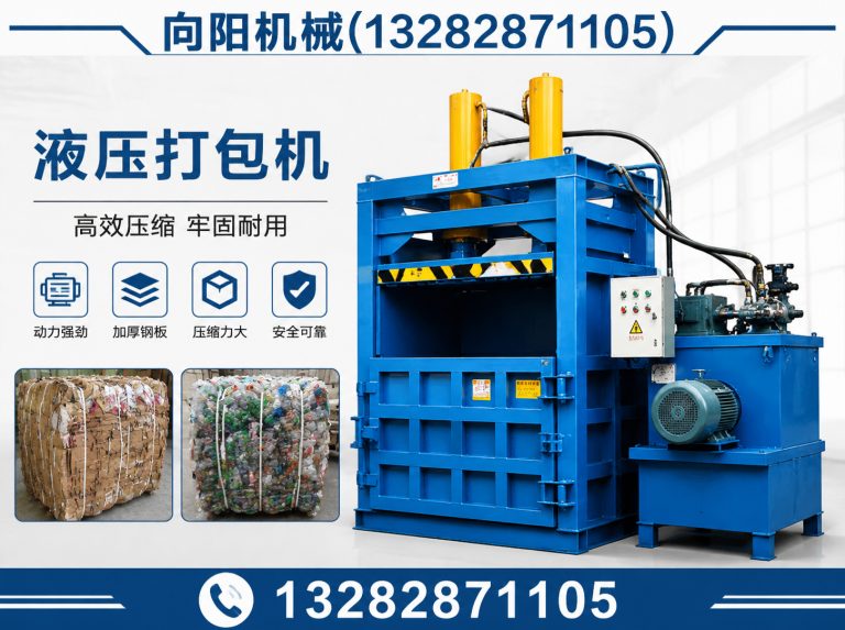 吴忠全自动打包机展示图